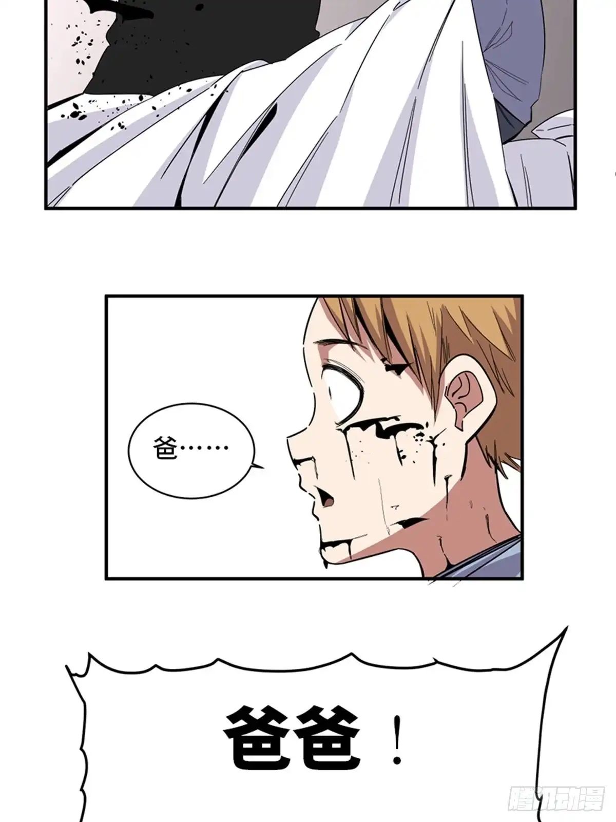 《心跳300秒》第二零九话·唯物主义 第30页