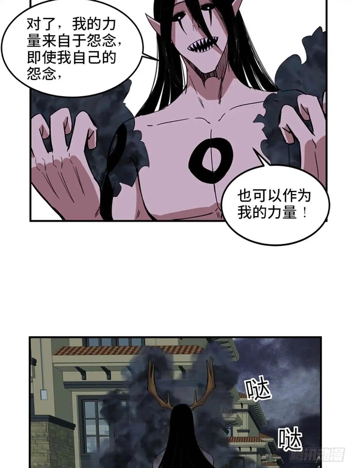 《心跳300秒》第二零九话·唯物主义 第75页