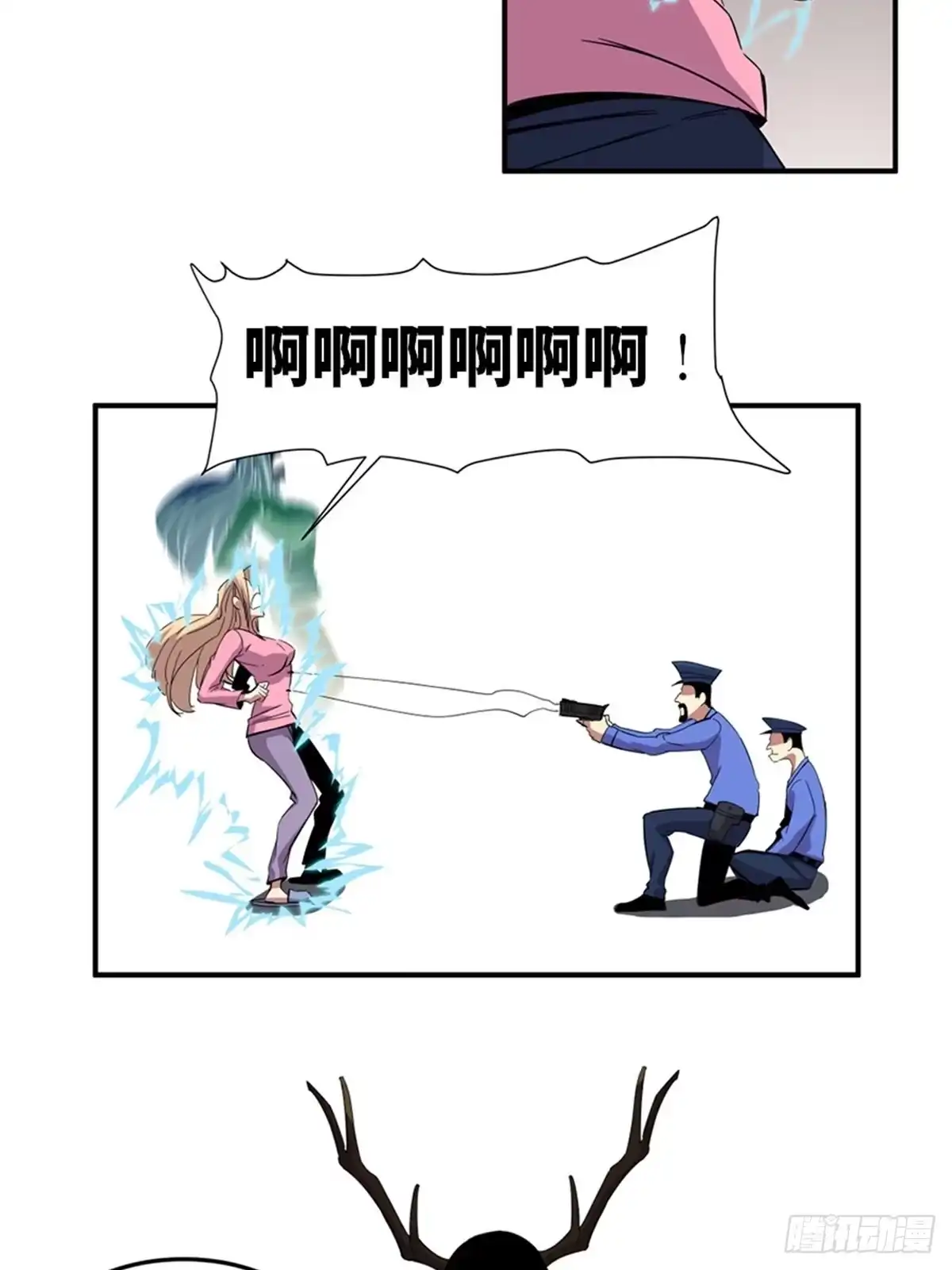 《心跳300秒》第二零九话·唯物主义 第57页