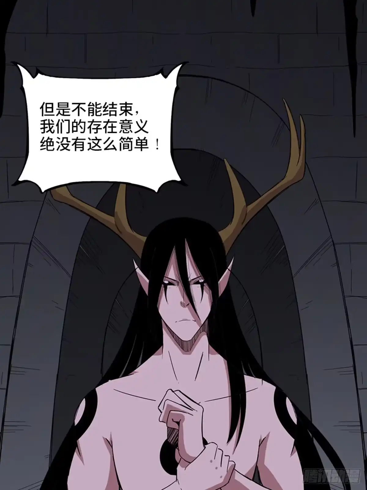 《心跳300秒》第二零九话·唯物主义 第15页