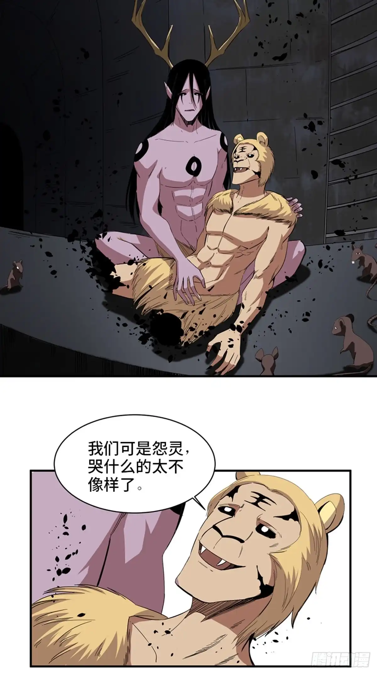 《心跳300秒》第二零九话·唯物主义 第2页