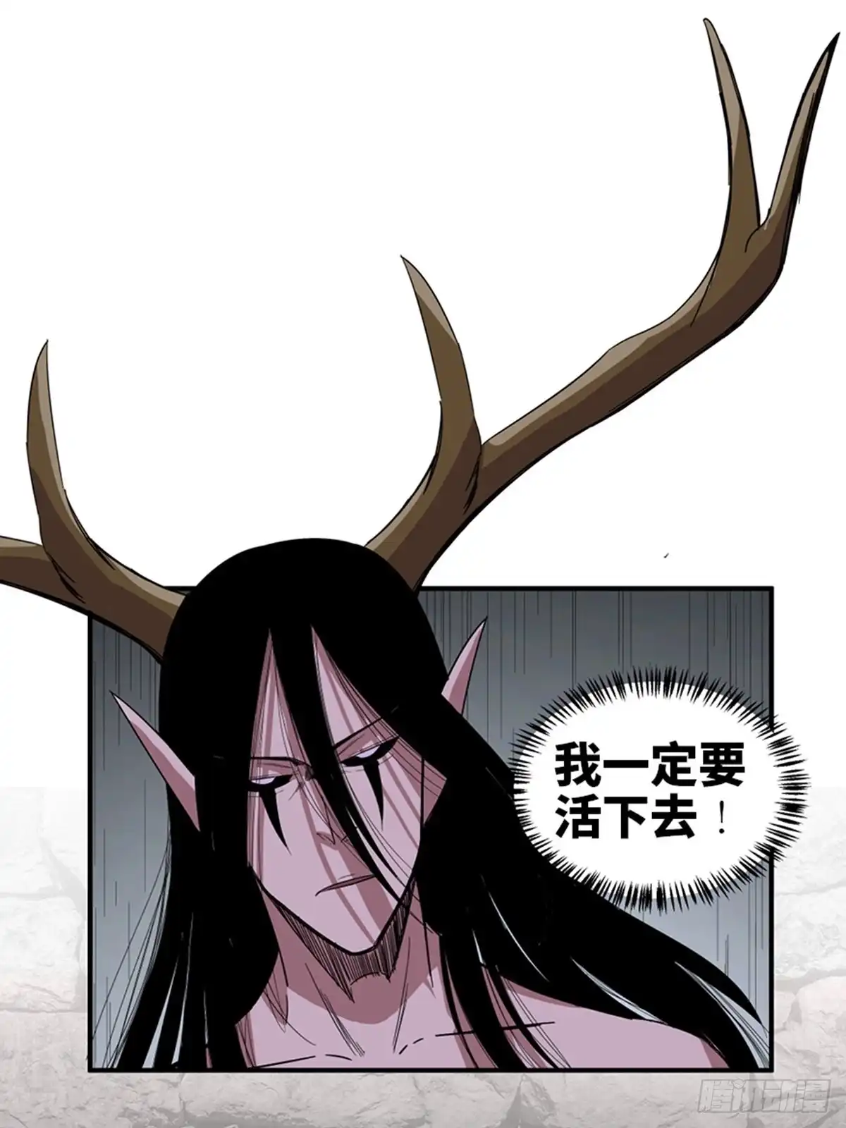 《心跳300秒》第二零九话·唯物主义 第7页
