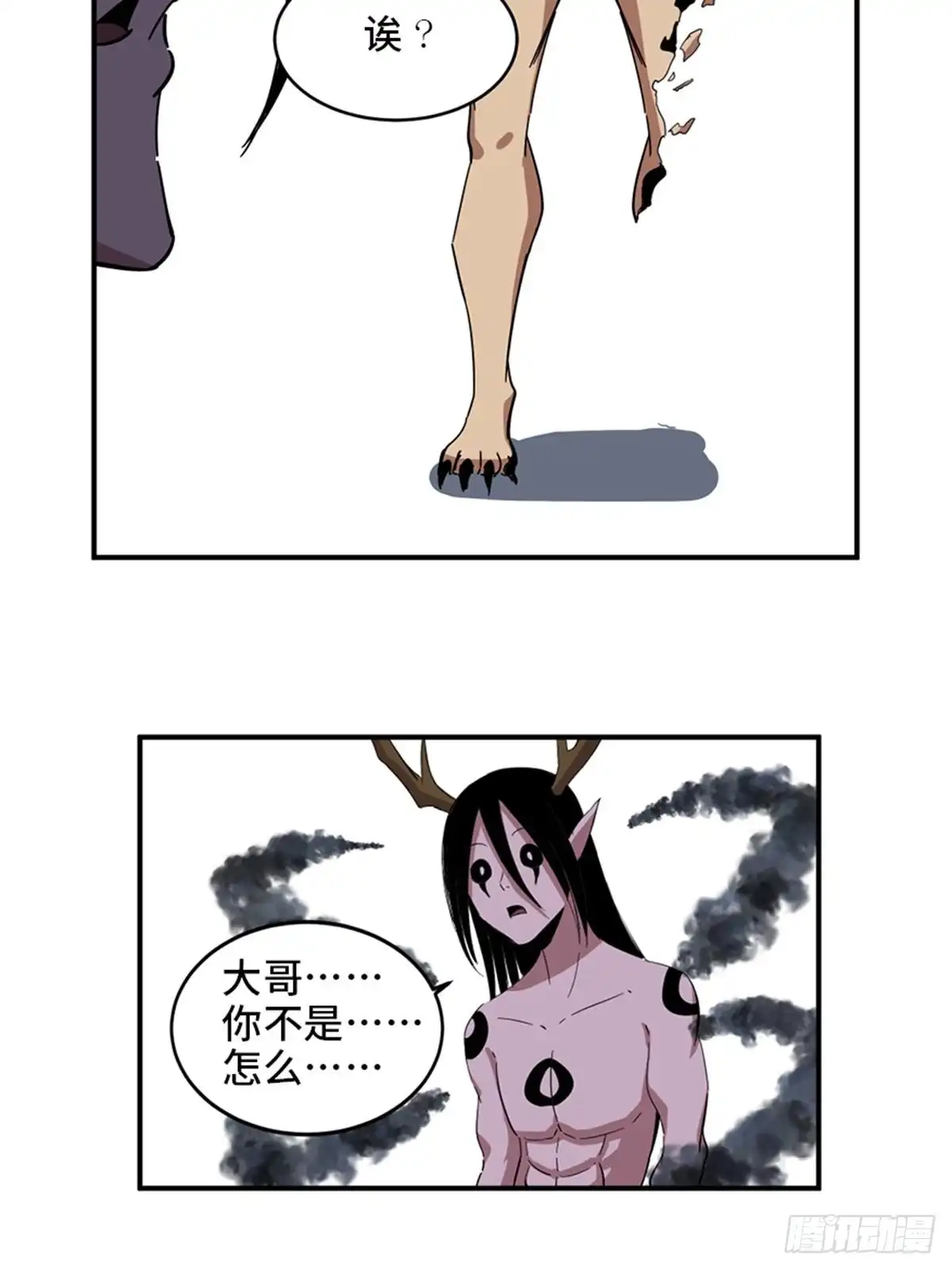 《心跳300秒》第二零九话·唯物主义 第78页