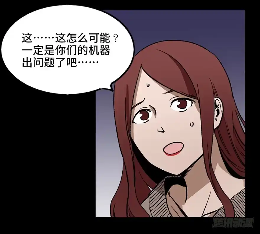 《心跳300秒》第二十二话·养小鬼 第10页