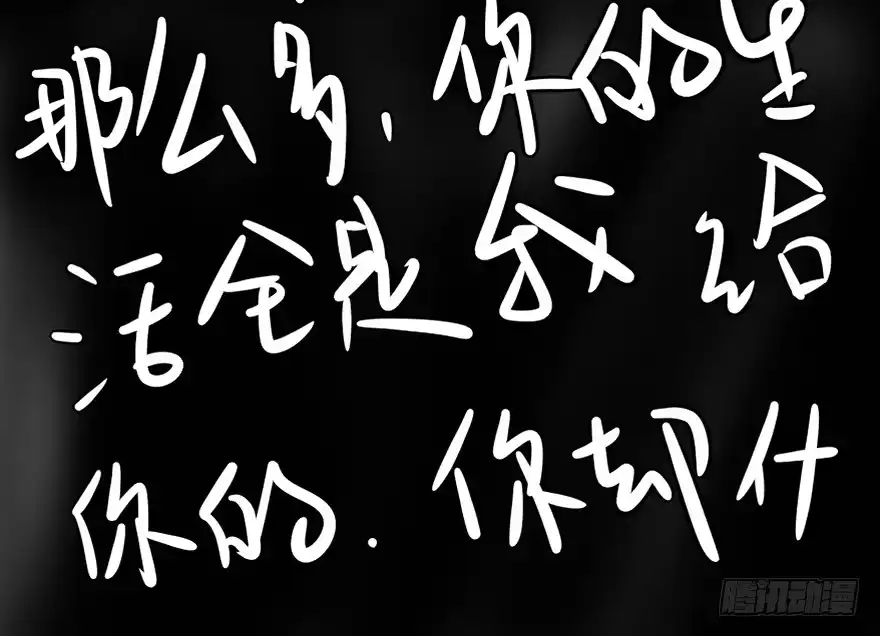 《心跳300秒》第二十二话·养小鬼 第64页
