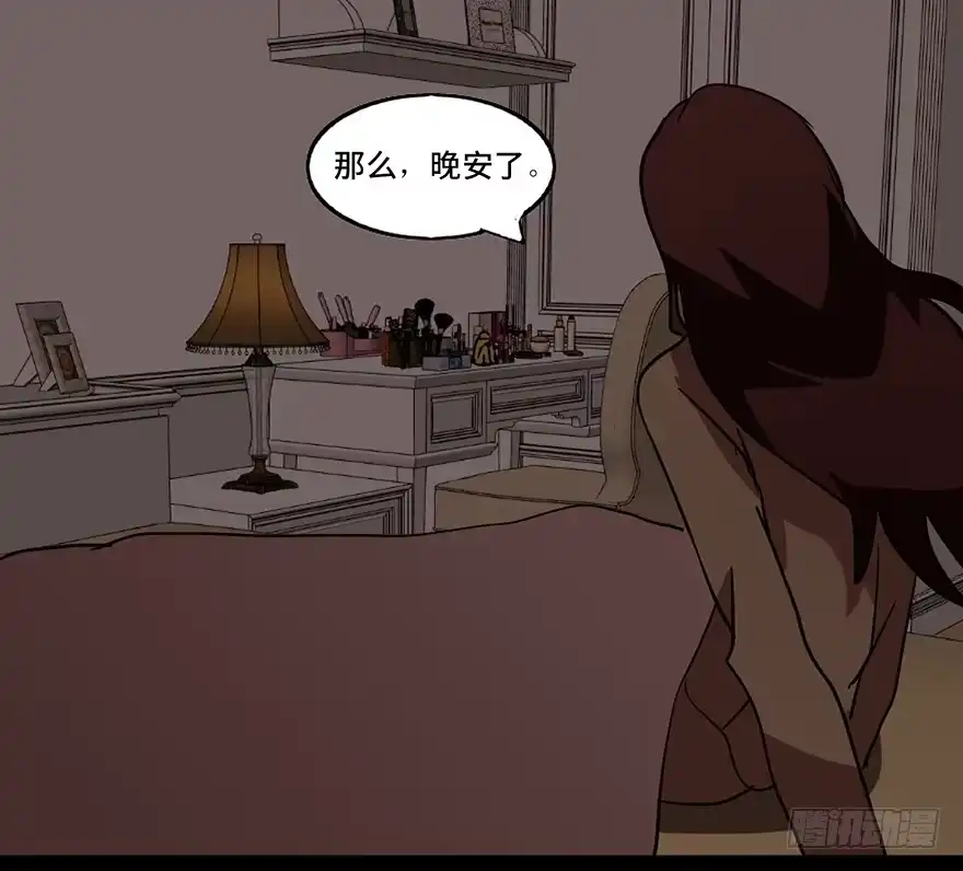 《心跳300秒》第二十二话·养小鬼 第55页