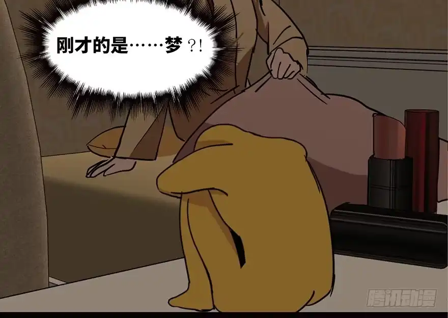 《心跳300秒》第二十二话·养小鬼 第72页
