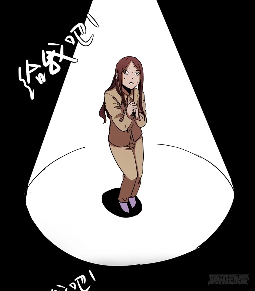 《心跳300秒》第二十二话·养小鬼 第61页