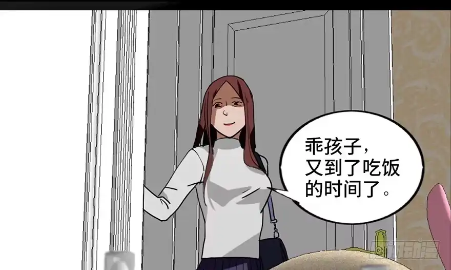 《心跳300秒》第二十二话·养小鬼 第47页
