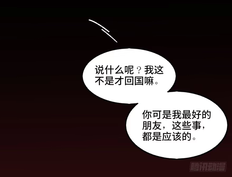 《心跳300秒》第二十二话·养小鬼 第2页