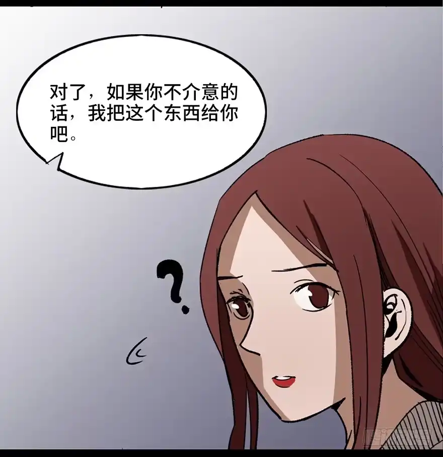 《心跳300秒》第二十二话·养小鬼 第20页