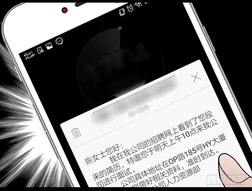 《心跳300秒》第二十二话·养小鬼 第30页