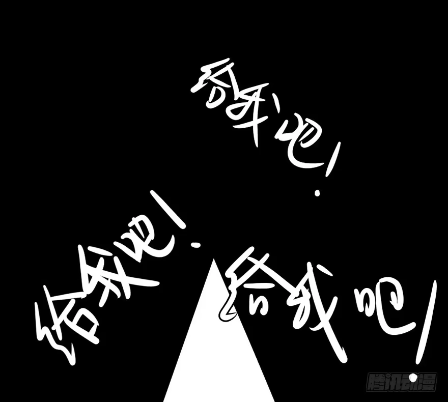 《心跳300秒》第二十二话·养小鬼 第60页