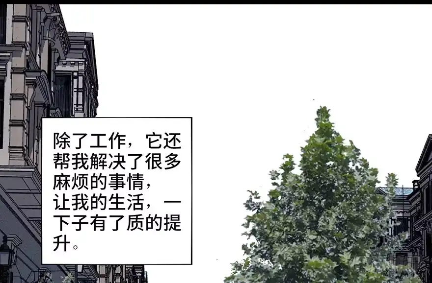 《心跳300秒》第二十二话·养小鬼 第37页