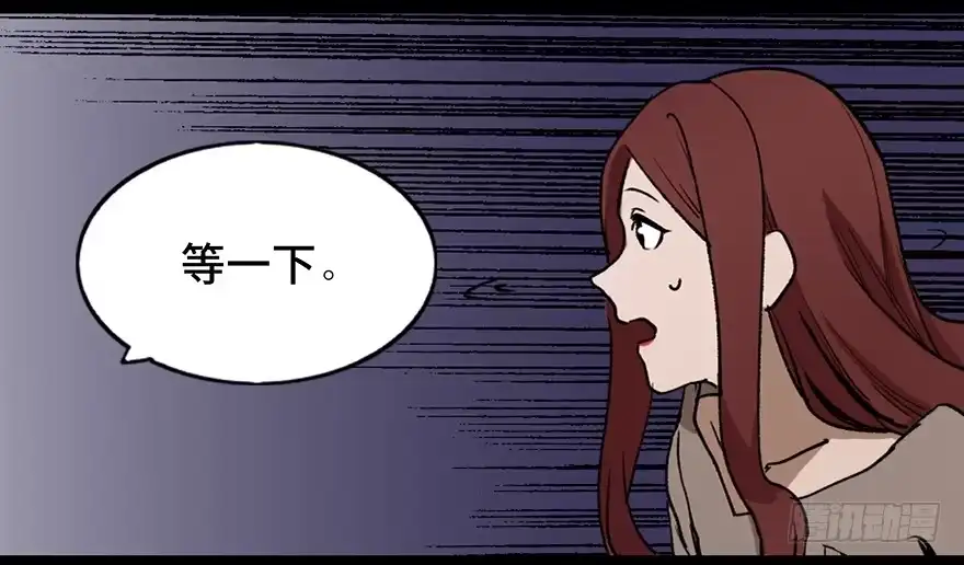 《心跳300秒》第二十二话·养小鬼 第13页