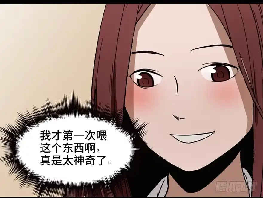 《心跳300秒》第二十二话·养小鬼 第31页