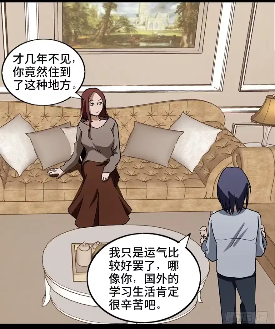 《心跳300秒》第二十二话·养小鬼 第16页