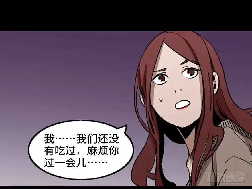 《心跳300秒》第二十二话·养小鬼 第12页