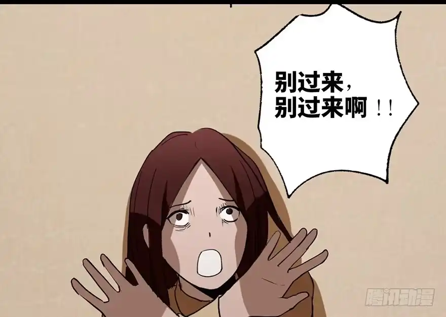 《心跳300秒》第二十二话·养小鬼 第97页