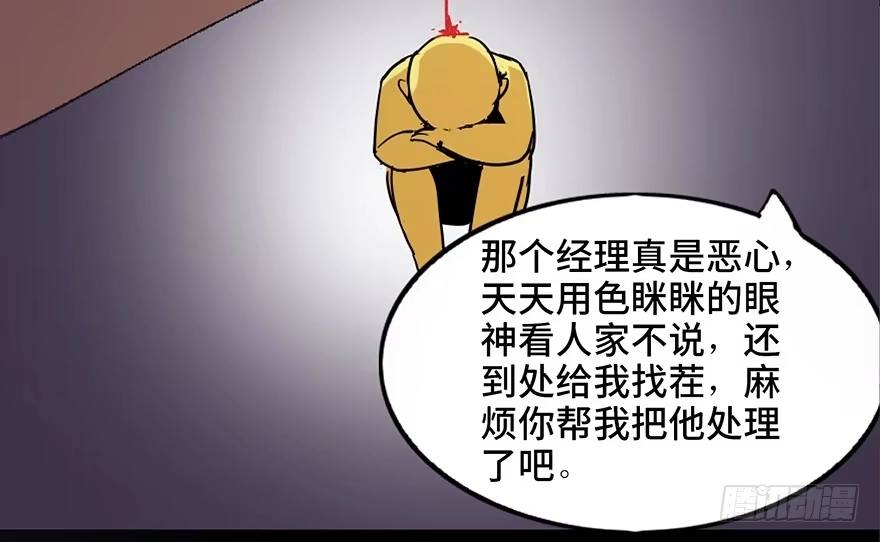 《心跳300秒》第二十二话·养小鬼 第42页