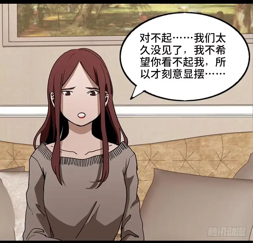 《心跳300秒》第二十二话·养小鬼 第17页