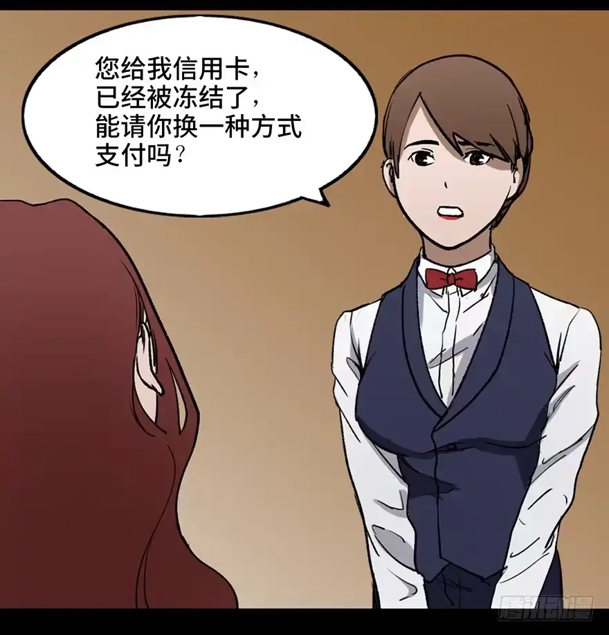 《心跳300秒》第二十二话·养小鬼 第9页