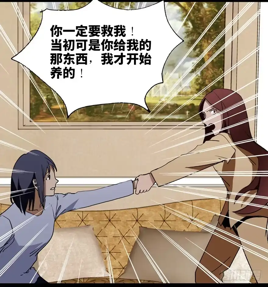 《心跳300秒》第二十二话·养小鬼 第88页