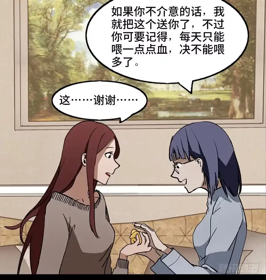 《心跳300秒》第二十二话·养小鬼 第24页