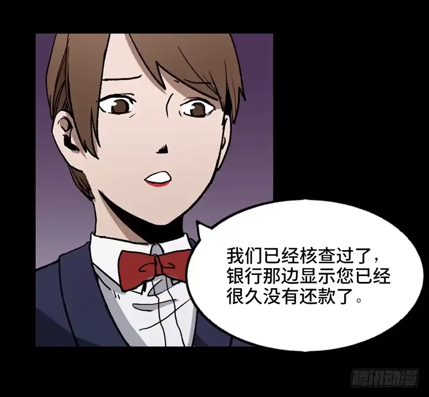 《心跳300秒》第二十二话·养小鬼 第11页