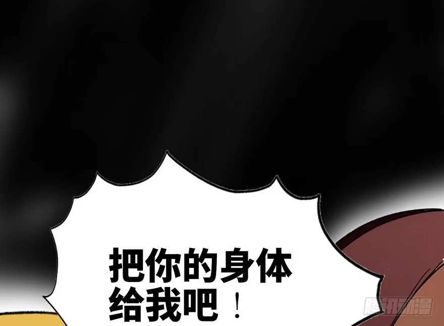 《心跳300秒》第二十二话·养小鬼 第66页