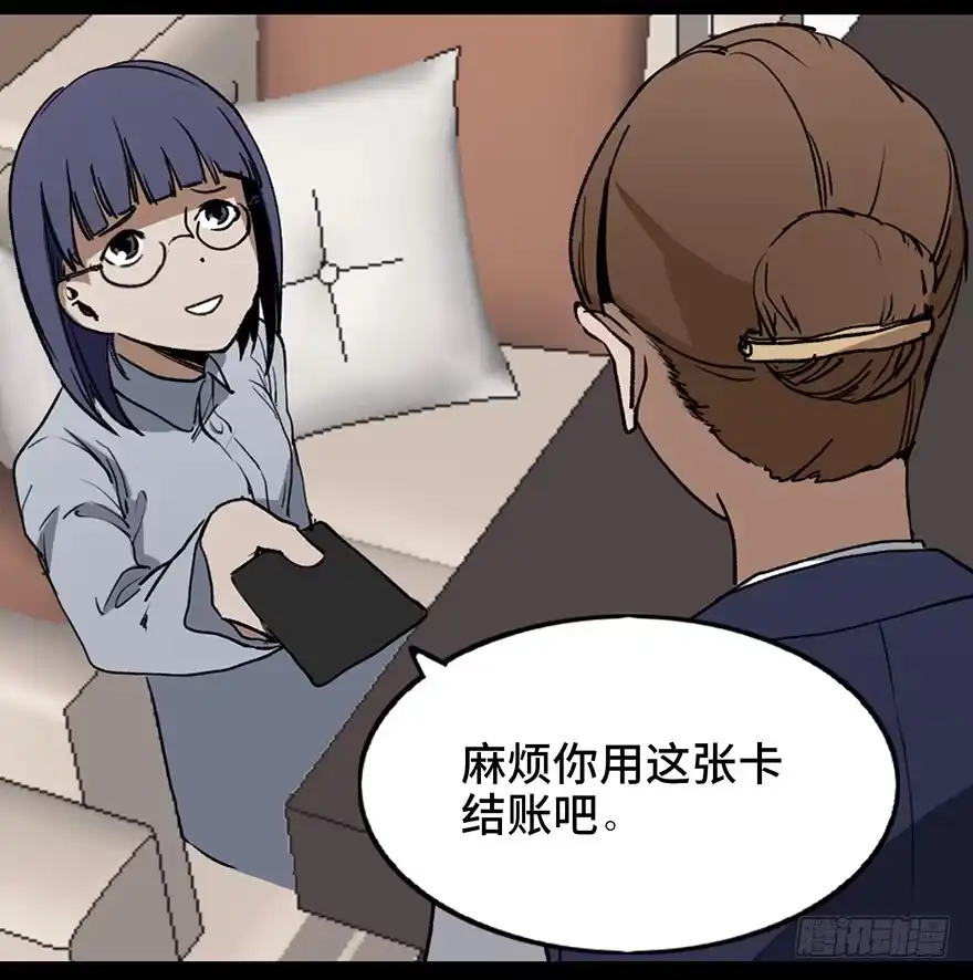 《心跳300秒》第二十二话·养小鬼 第14页