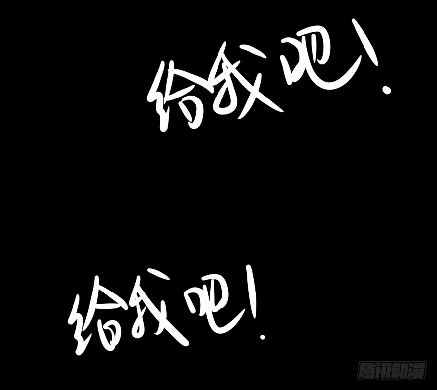 《心跳300秒》第二十二话·养小鬼 第59页