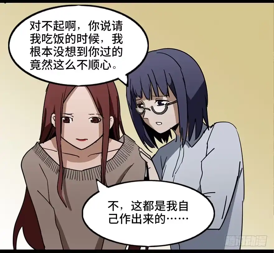 《心跳300秒》第二十二话·养小鬼 第19页