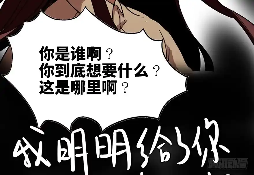 《心跳300秒》第二十二话·养小鬼 第63页