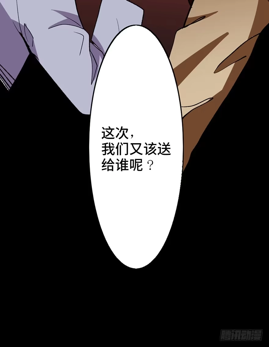 《心跳300秒》第二十二话·养小鬼 第106页