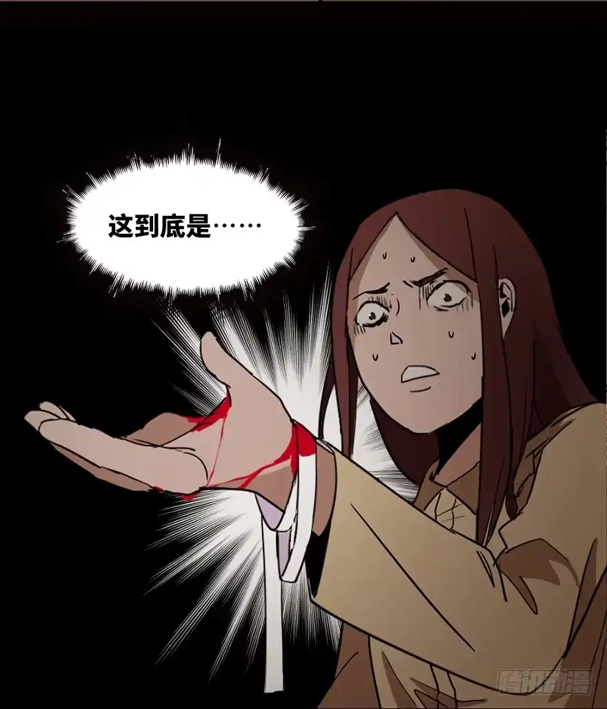 《心跳300秒》第二十二话·养小鬼 第75页