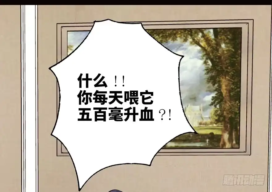 《心跳300秒》第二十二话·养小鬼 第83页