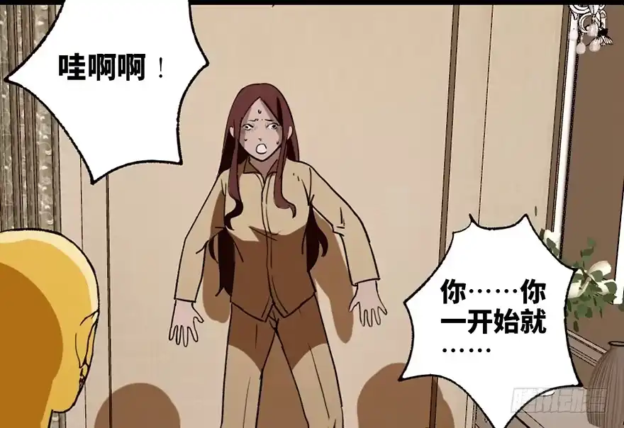 《心跳300秒》第二十二话·养小鬼 第95页
