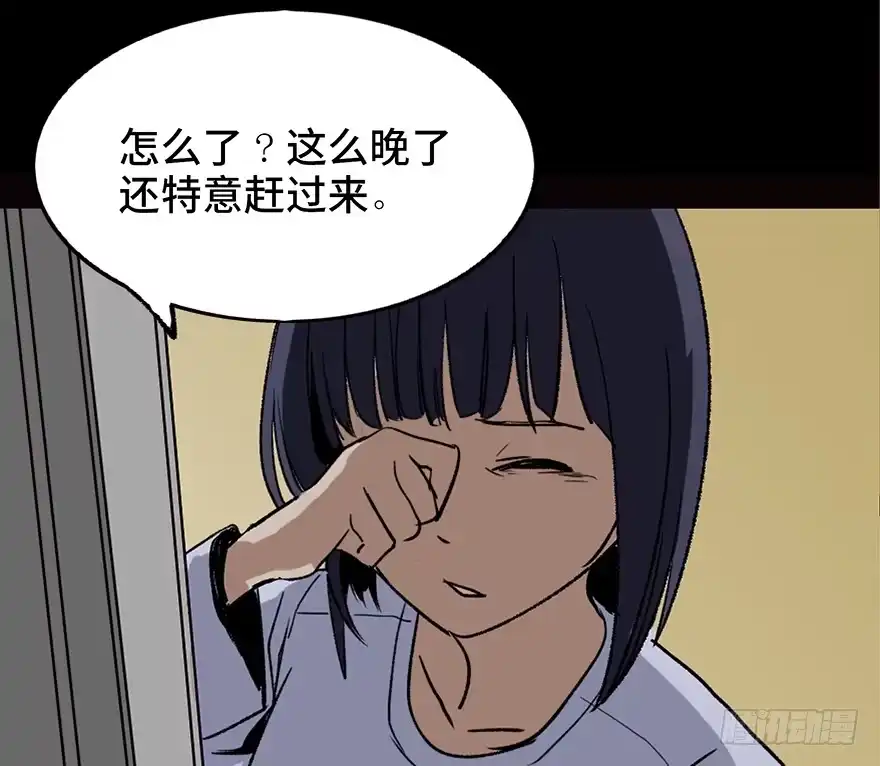 《心跳300秒》第二十二话·养小鬼 第80页