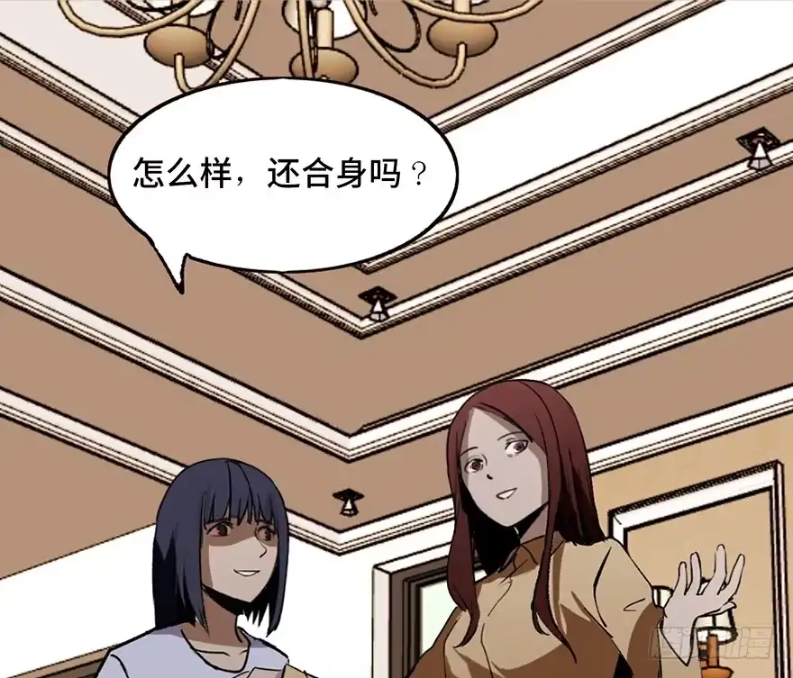 《心跳300秒》第二十二话·养小鬼 第101页