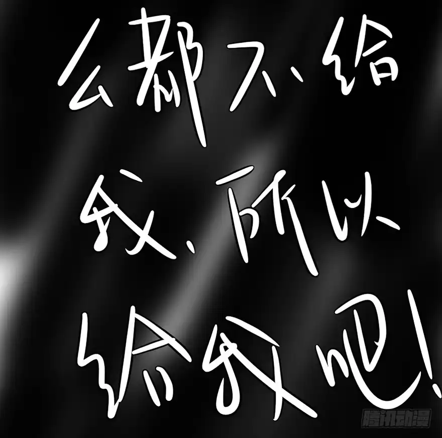 《心跳300秒》第二十二话·养小鬼 第65页