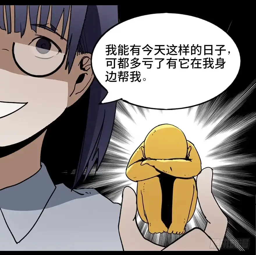 《心跳300秒》第二十二话·养小鬼 第21页