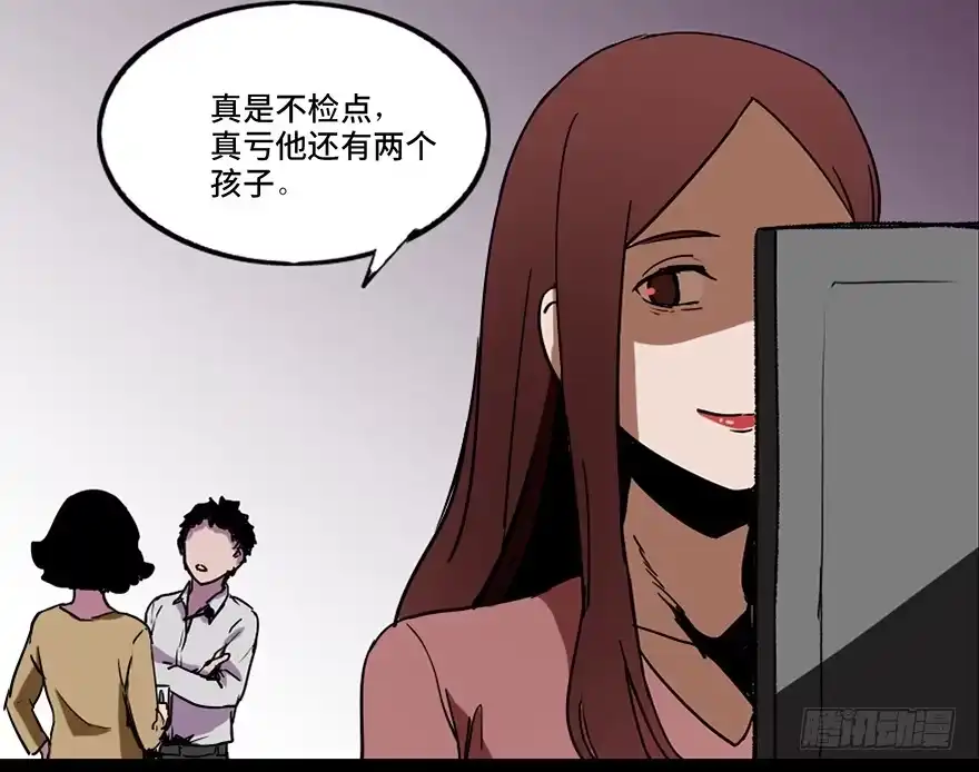 《心跳300秒》第二十二话·养小鬼 第44页