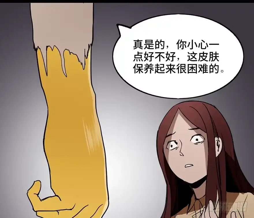 《心跳300秒》第二十二话·养小鬼 第92页