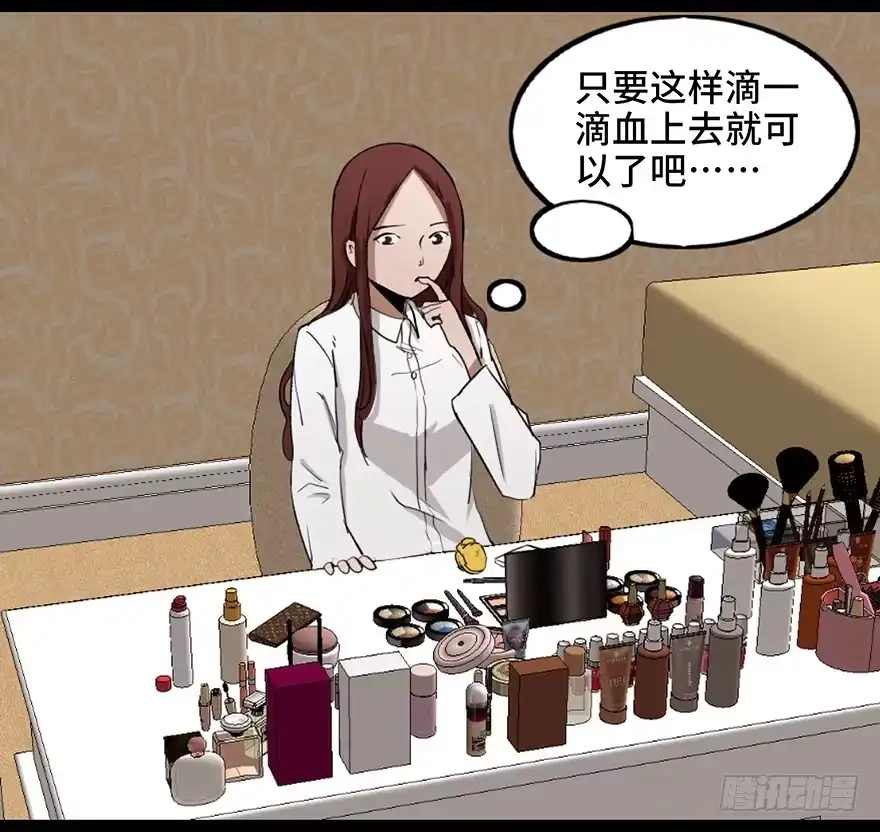 《心跳300秒》第二十二话·养小鬼 第27页