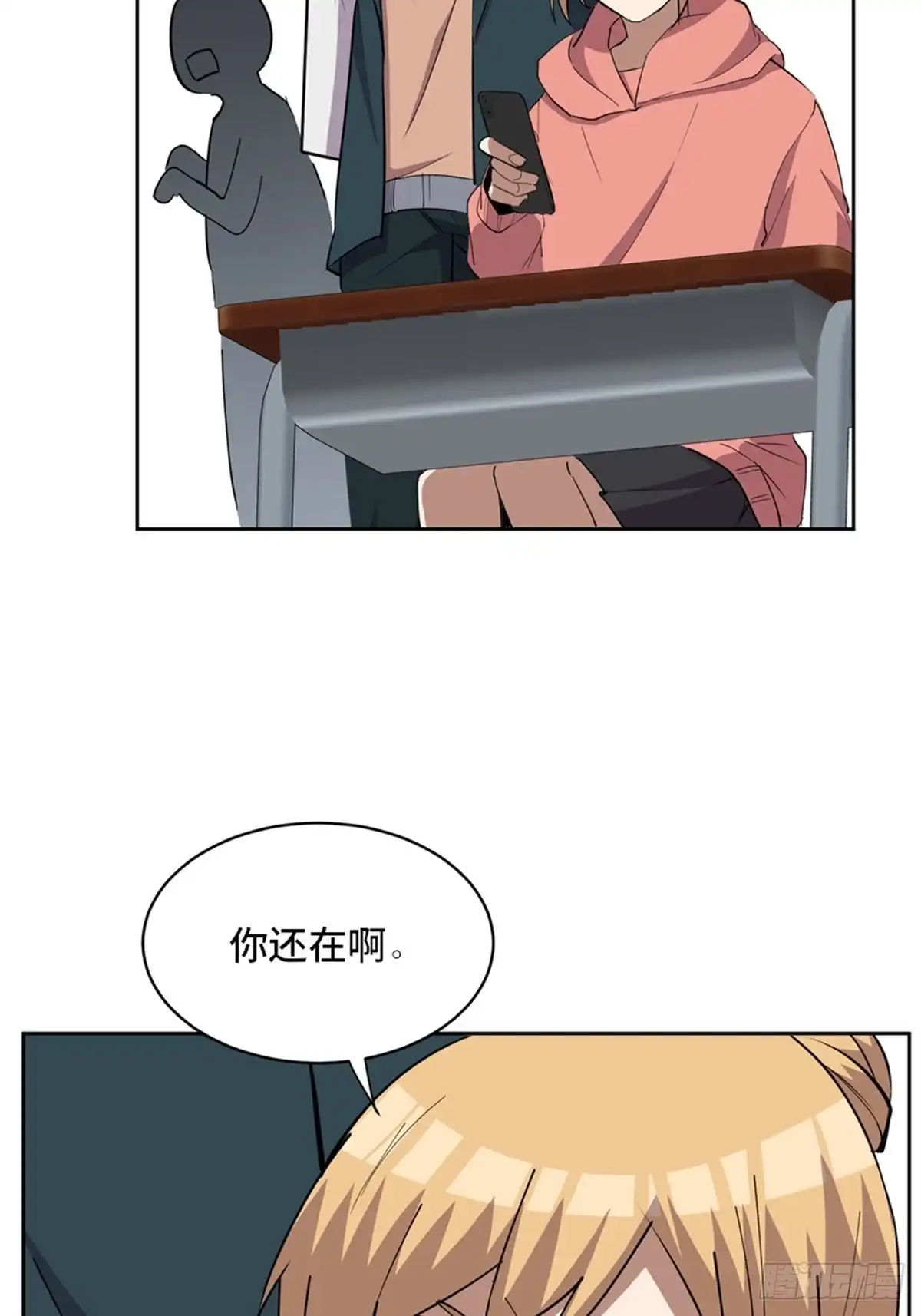《心跳300秒》第二一零话·礼 物 第29页