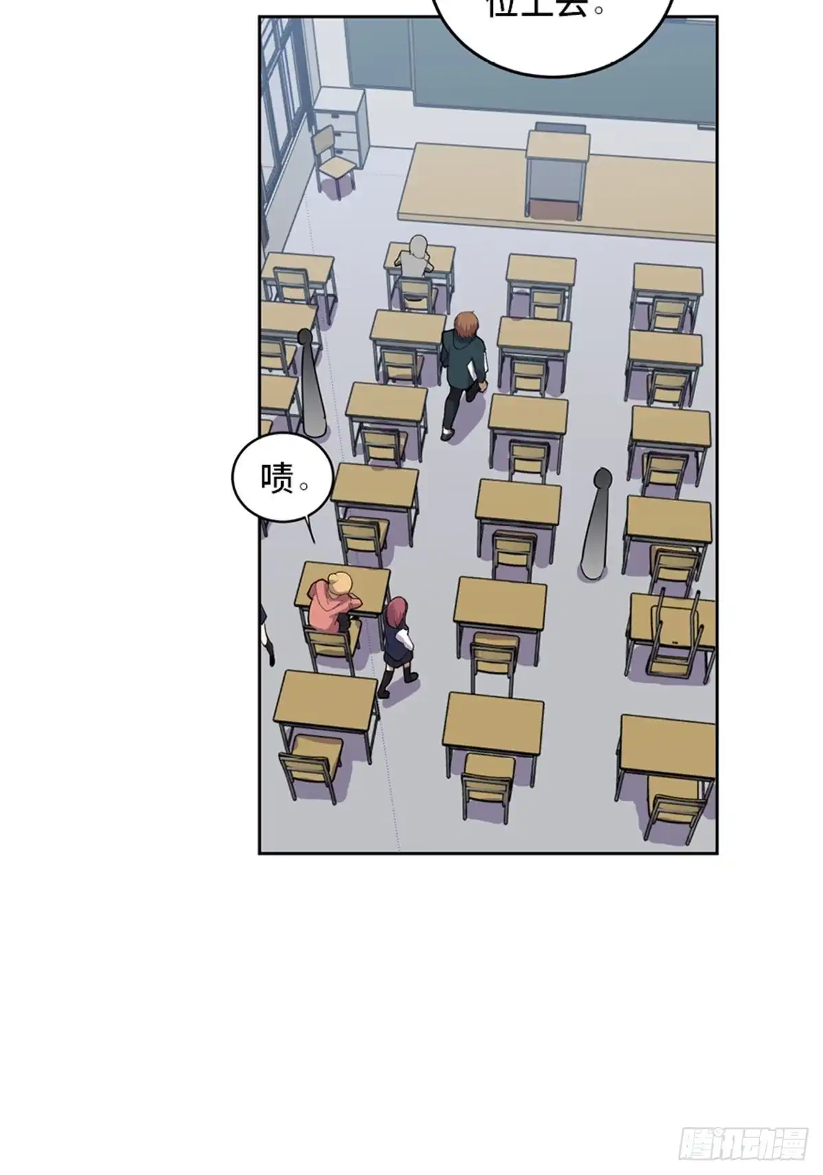 《心跳300秒》第二一零话·礼 物 第31页