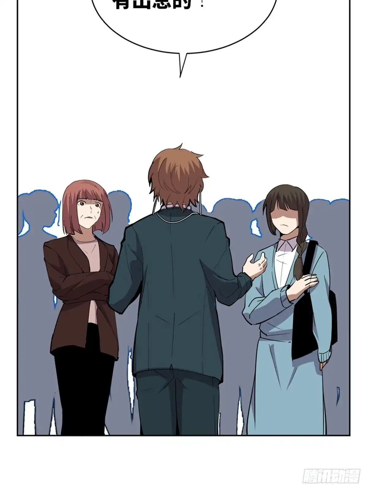 《心跳300秒》第二一零话·礼 物 第45页