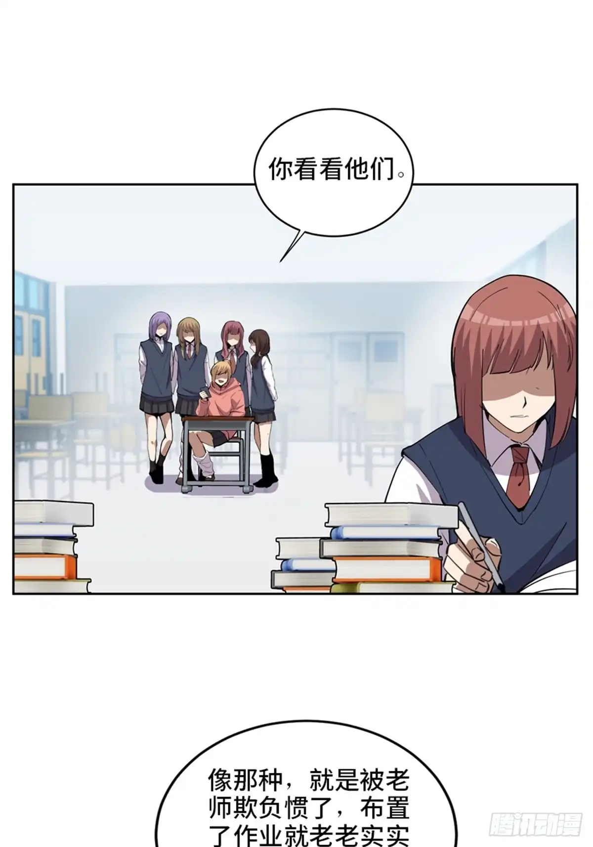 《心跳300秒》第二一零话·礼 物 第26页