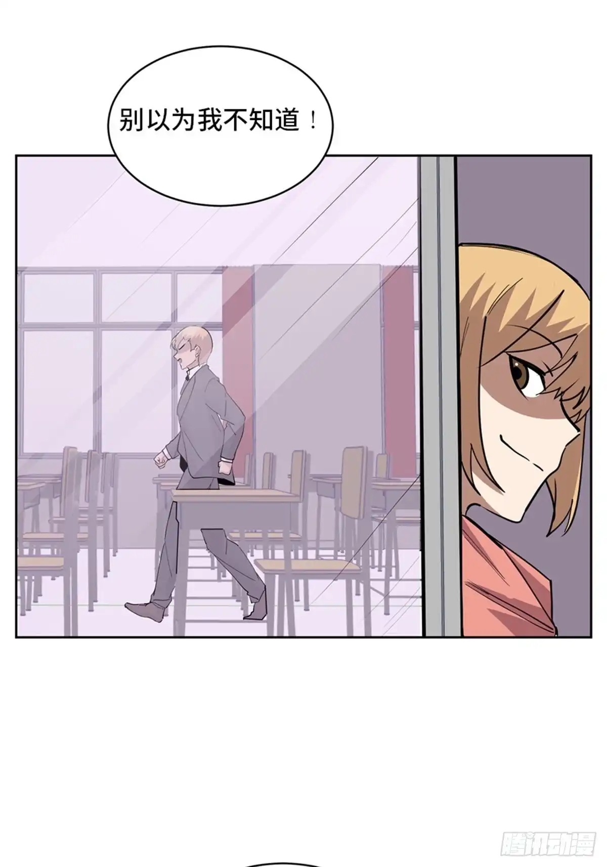 《心跳300秒》第二一零话·礼 物 第65页